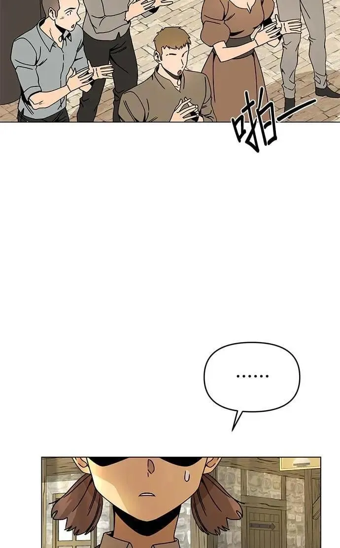 第99话 乐透得主 第35页