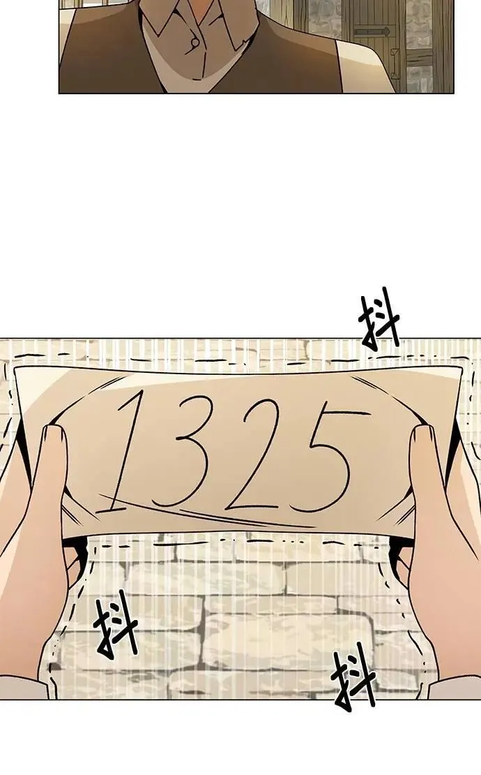 第99话 乐透得主 第36页