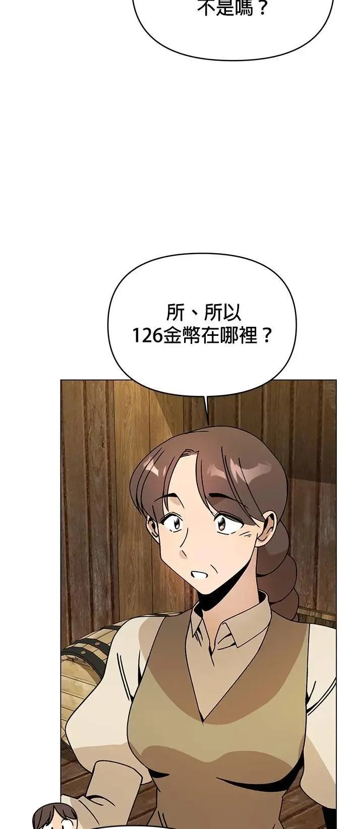 第99话 乐透得主 第49页