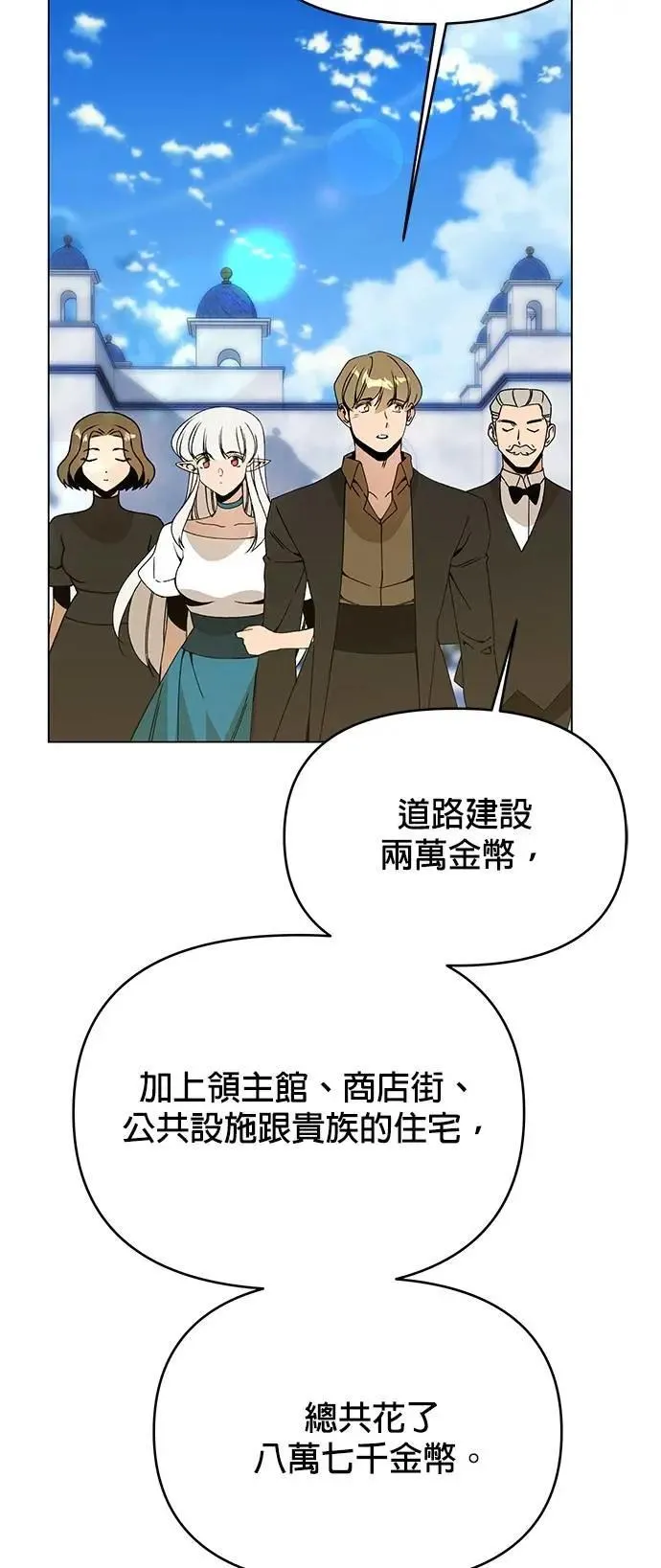 第99话 乐透得主 第56页