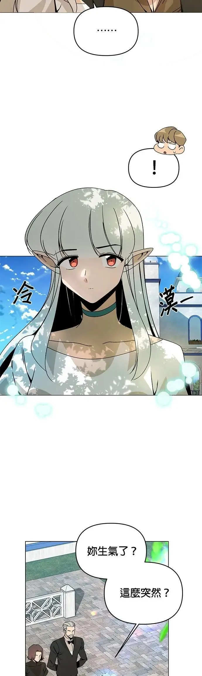 第100话 蒂芬妮和恩可 第2页