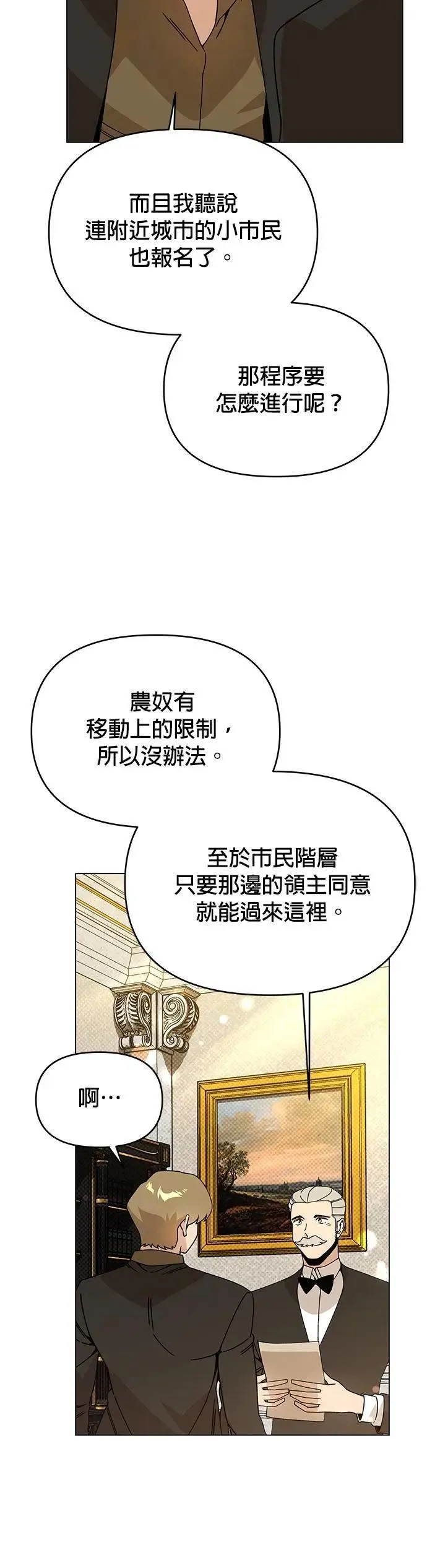 第100话 蒂芬妮和恩可 第18页