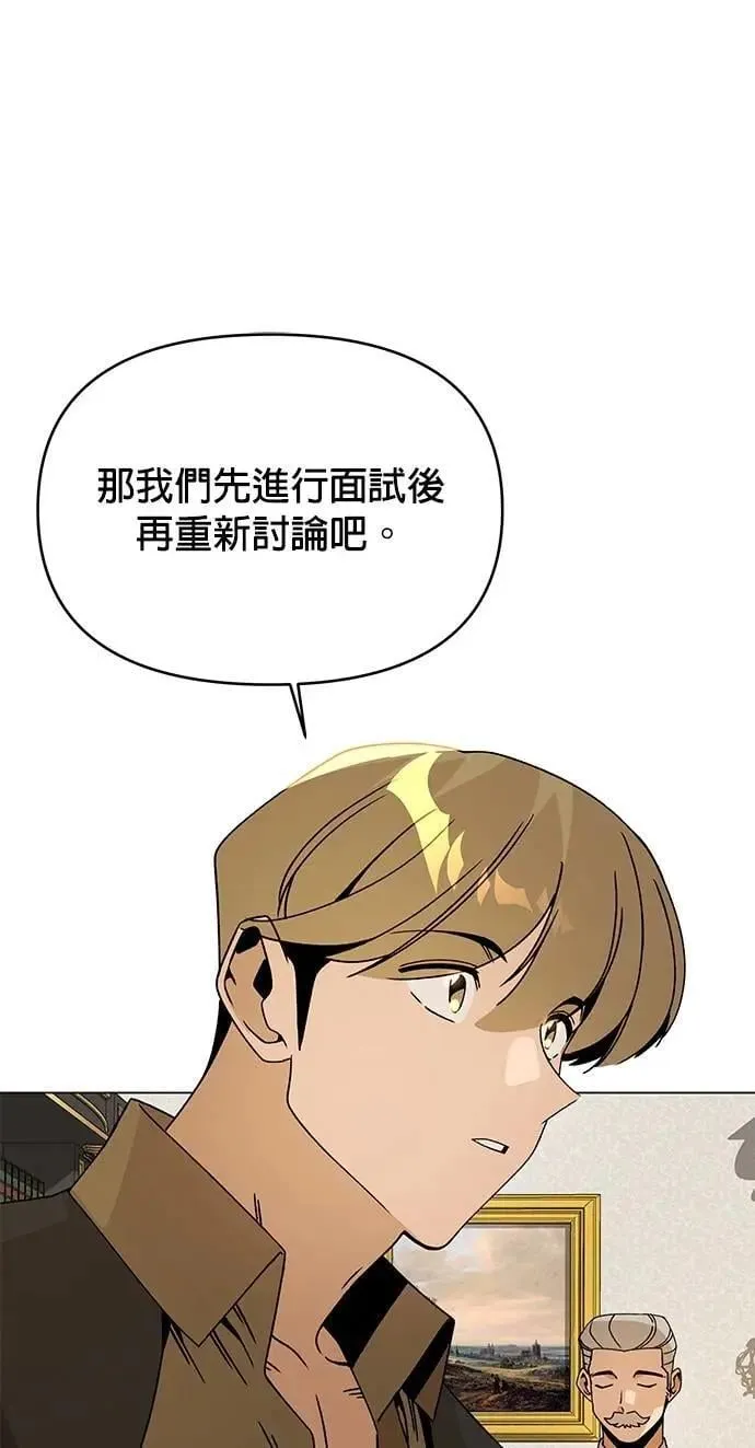 第100话 蒂芬妮和恩可 第19页