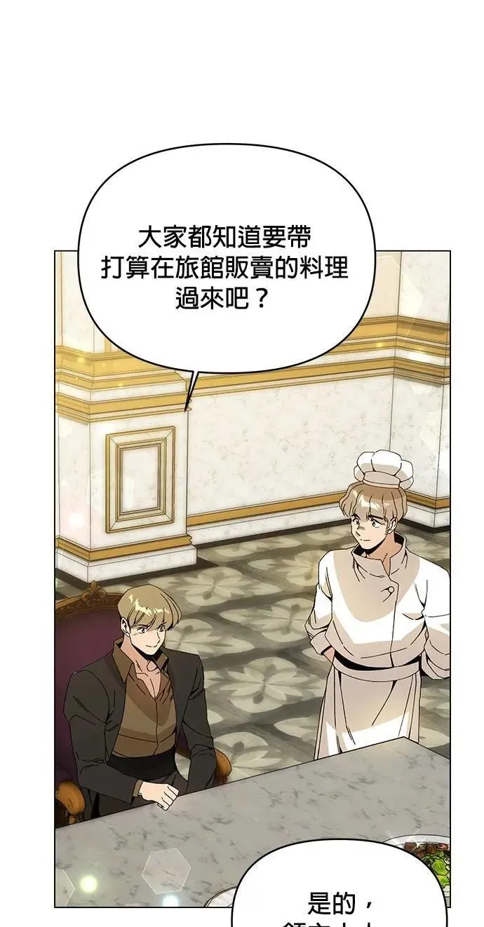 第100话 蒂芬妮和恩可 第22页