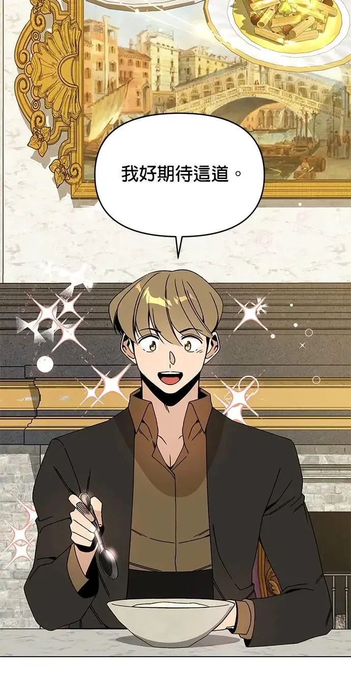 第100话 蒂芬妮和恩可 第25页