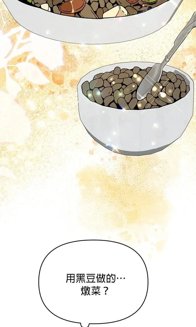 第100话 蒂芬妮和恩可 第30页
