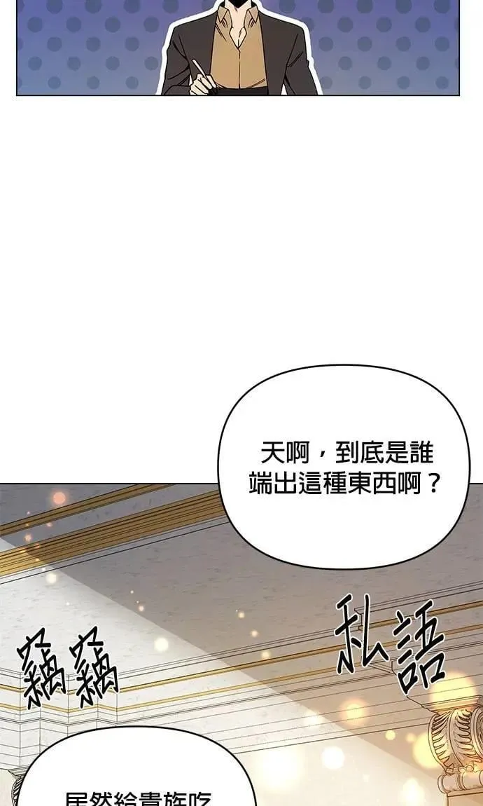 第100话 蒂芬妮和恩可 第32页