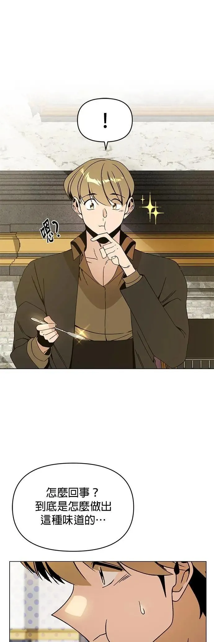 第100话 蒂芬妮和恩可 第35页