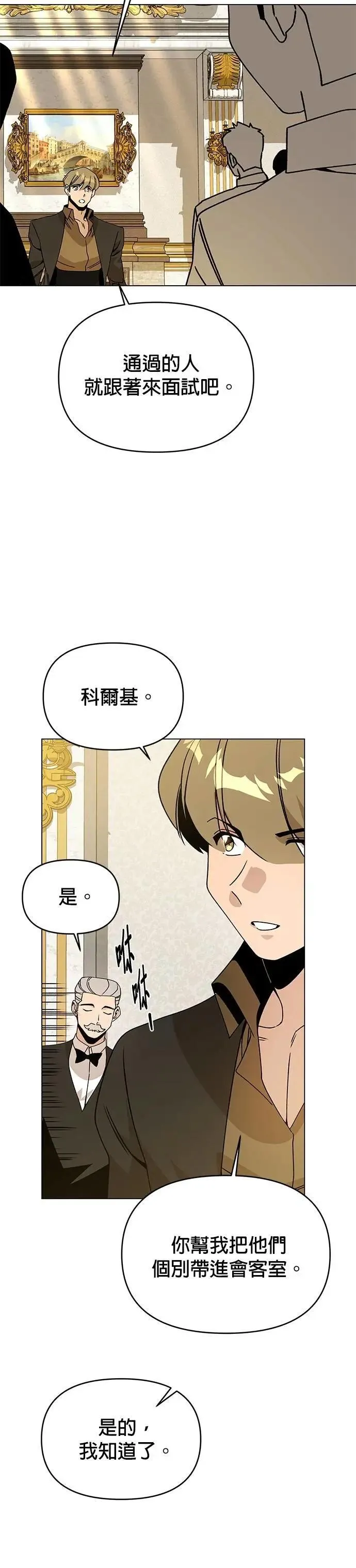 第100话 蒂芬妮和恩可 第39页