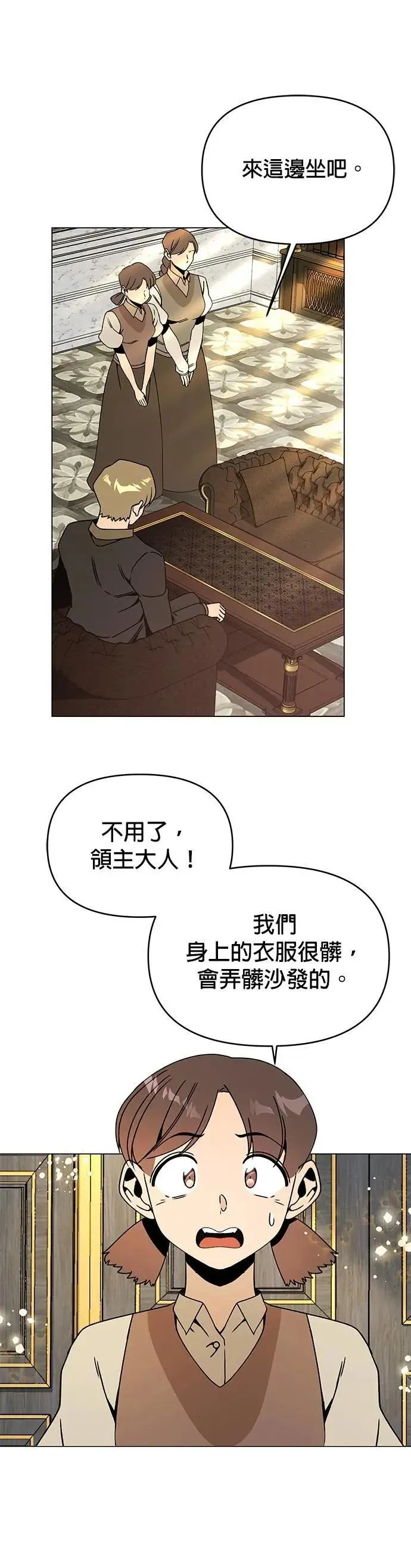 第100话 蒂芬妮和恩可 第41页