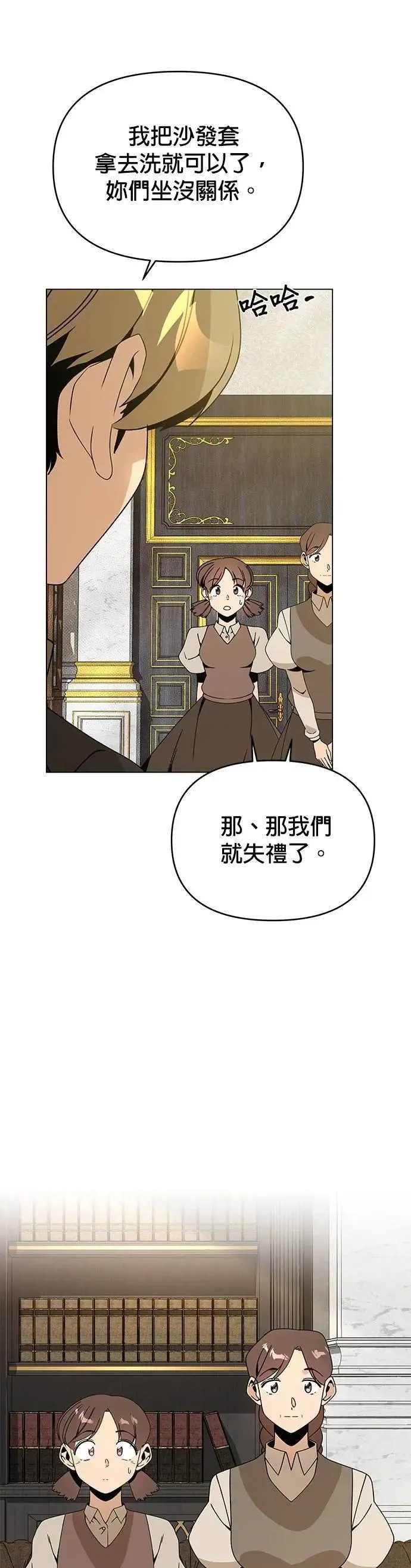 第100话 蒂芬妮和恩可 第42页