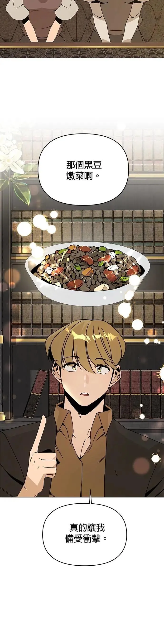 第100话 蒂芬妮和恩可 第43页