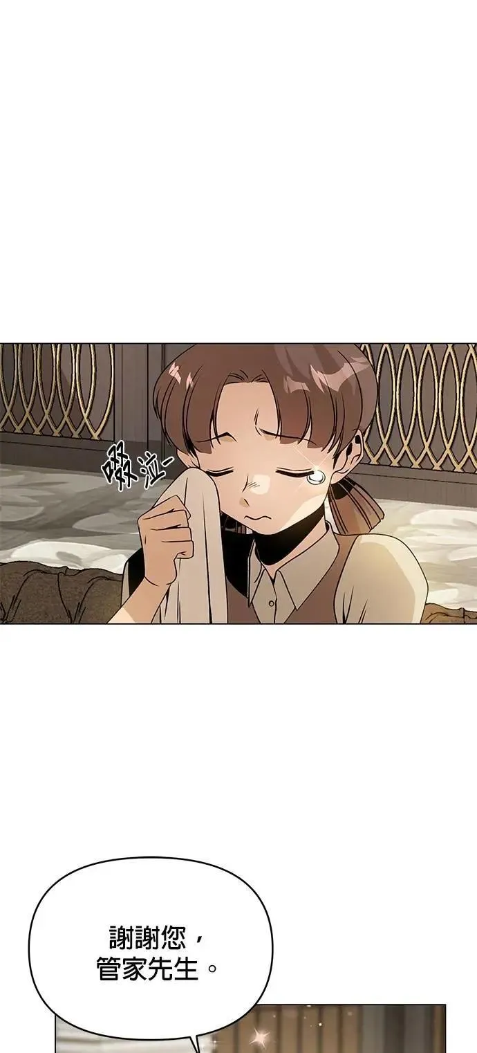 第101话 巧克力棒 第1页