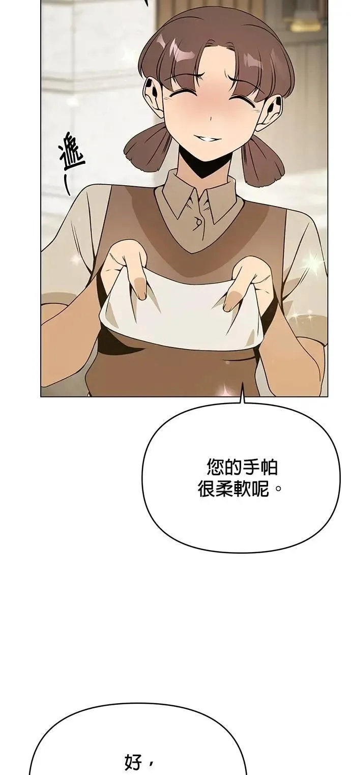 第101话 巧克力棒 第2页