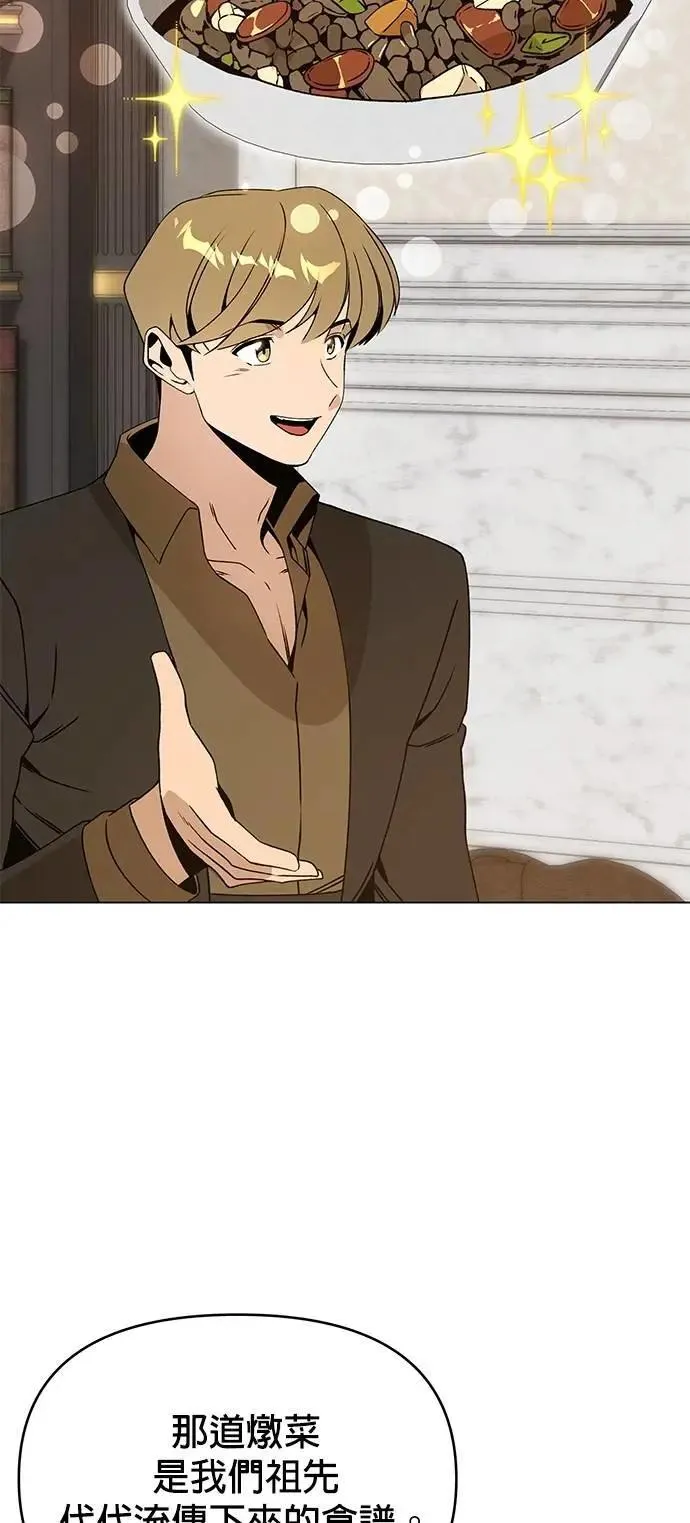 第101话 巧克力棒 第4页