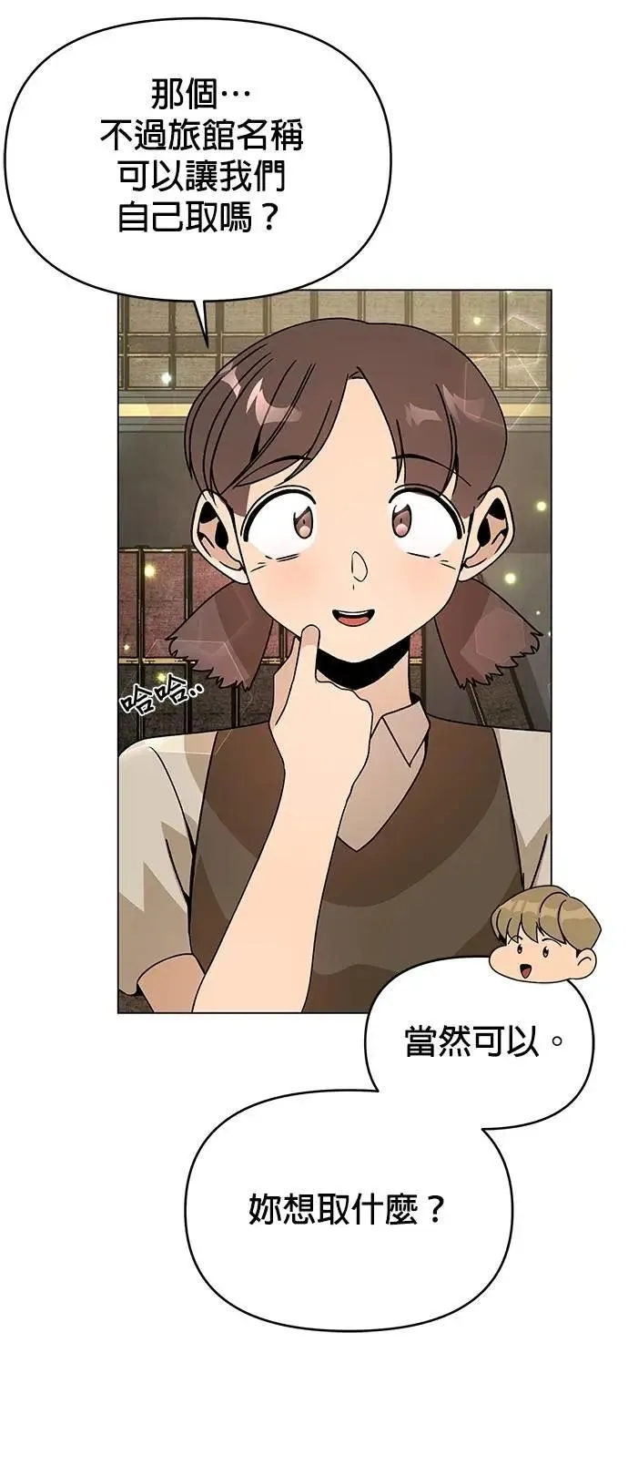 第101话 巧克力棒 第10页
