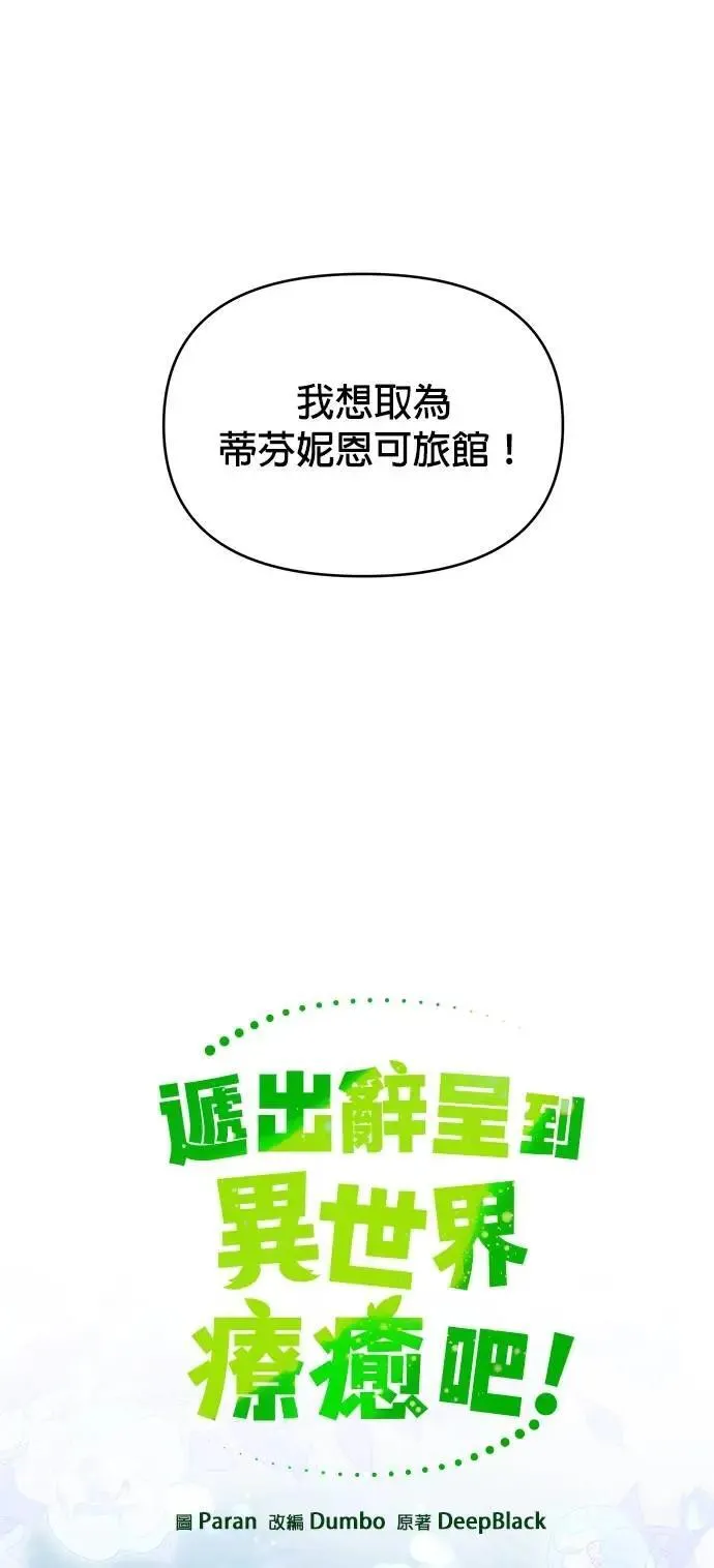 第101话 巧克力棒 第11页