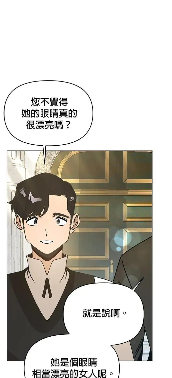 第101话 巧克力棒 第13页