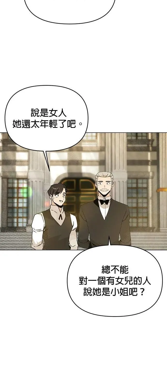 第101话 巧克力棒 第14页