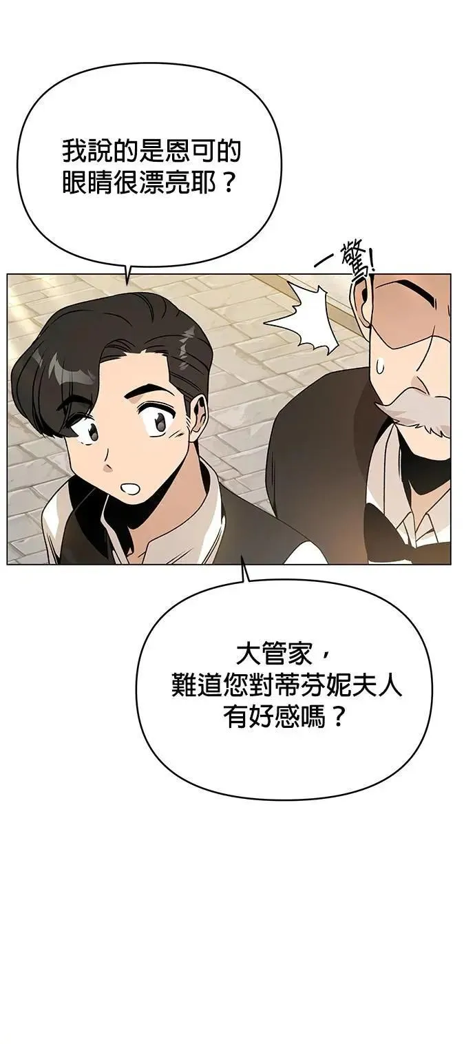 第101话 巧克力棒 第15页