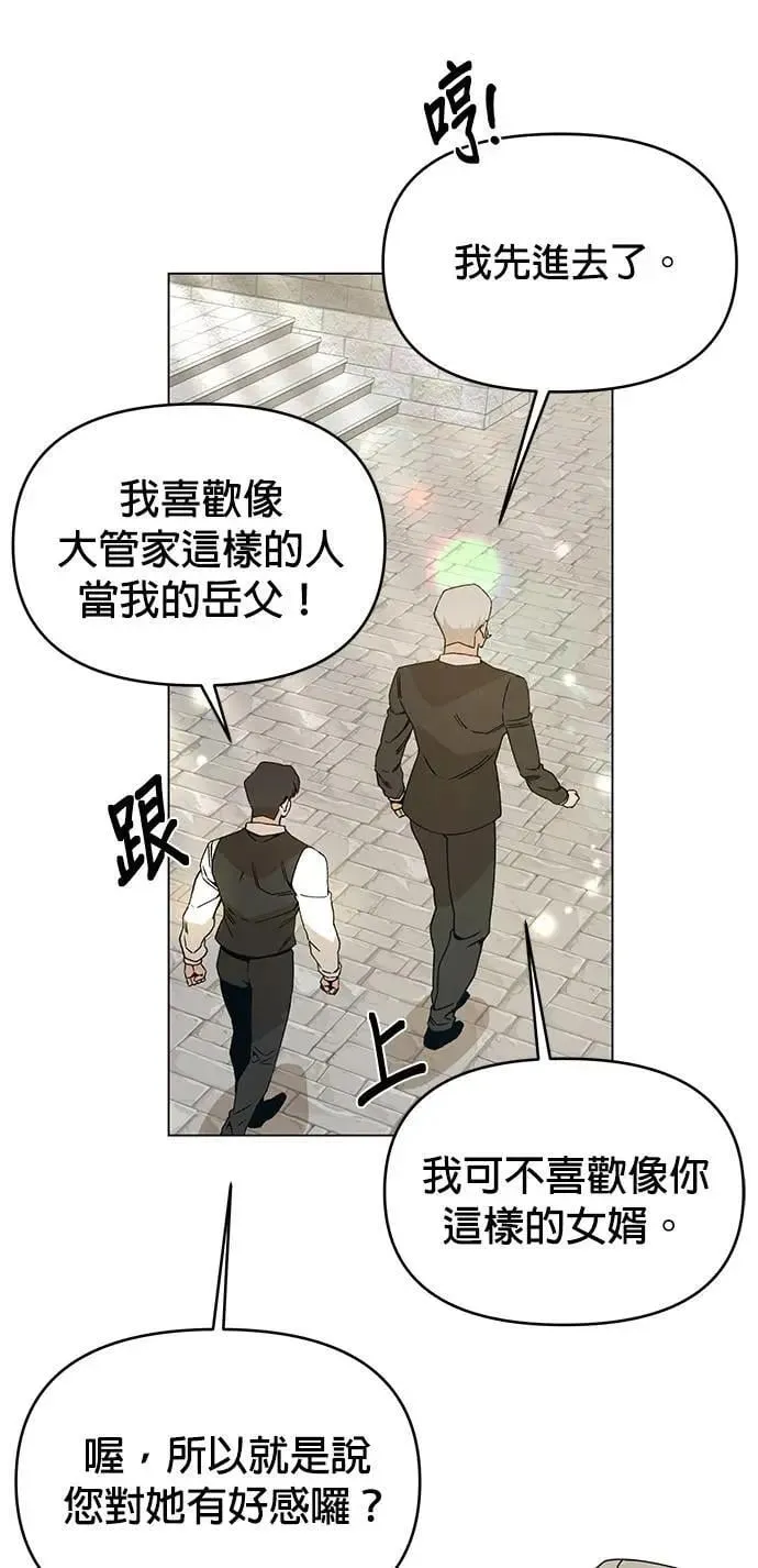 第101话 巧克力棒 第16页