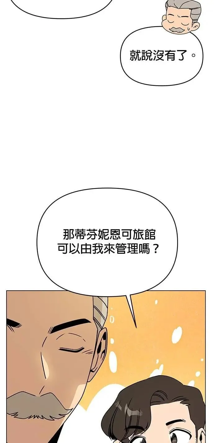 第101话 巧克力棒 第17页