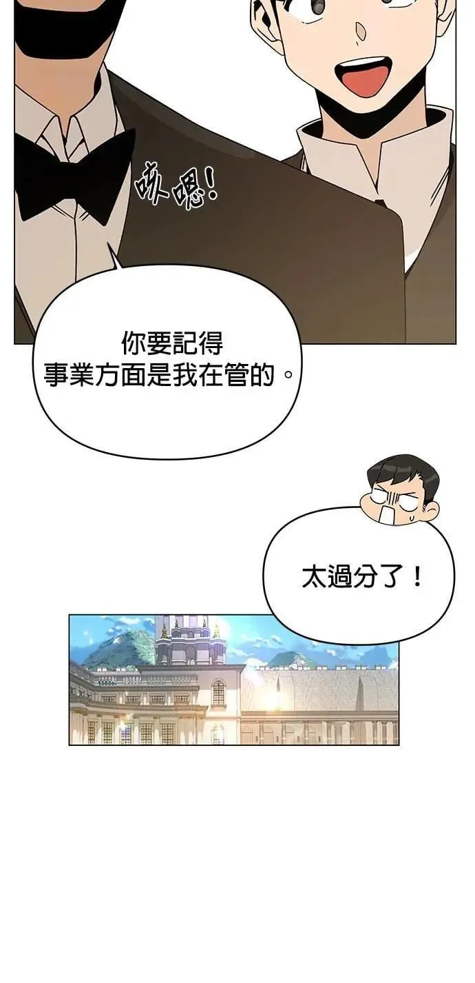 第101话 巧克力棒 第18页