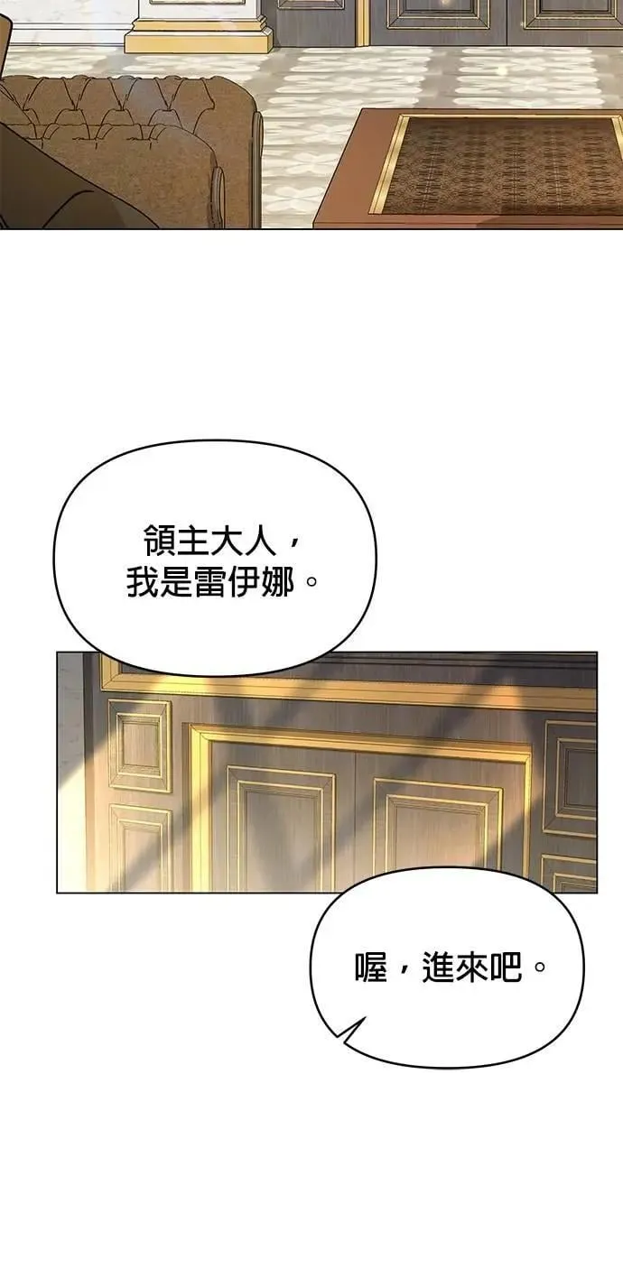 第101话 巧克力棒 第20页