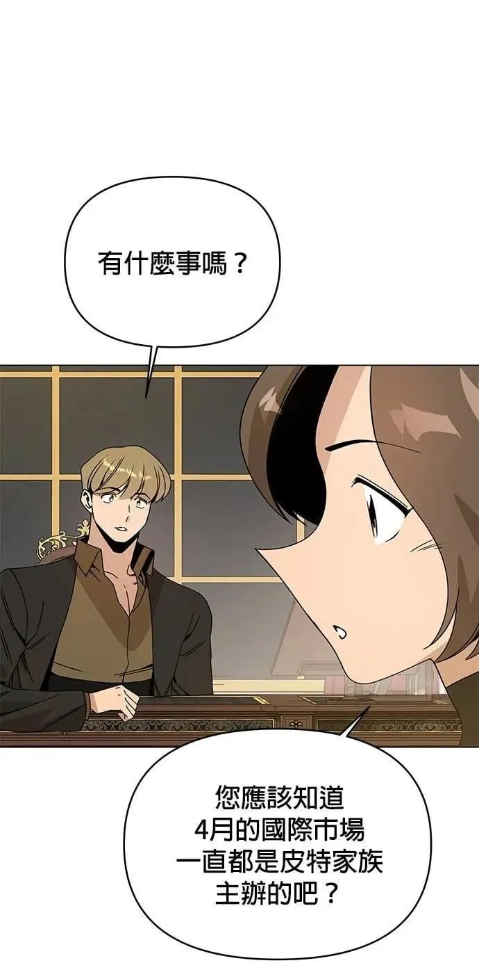第101话 巧克力棒 第22页