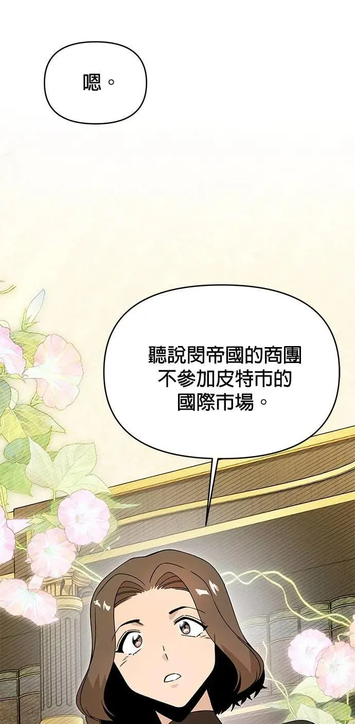 第101话 巧克力棒 第23页