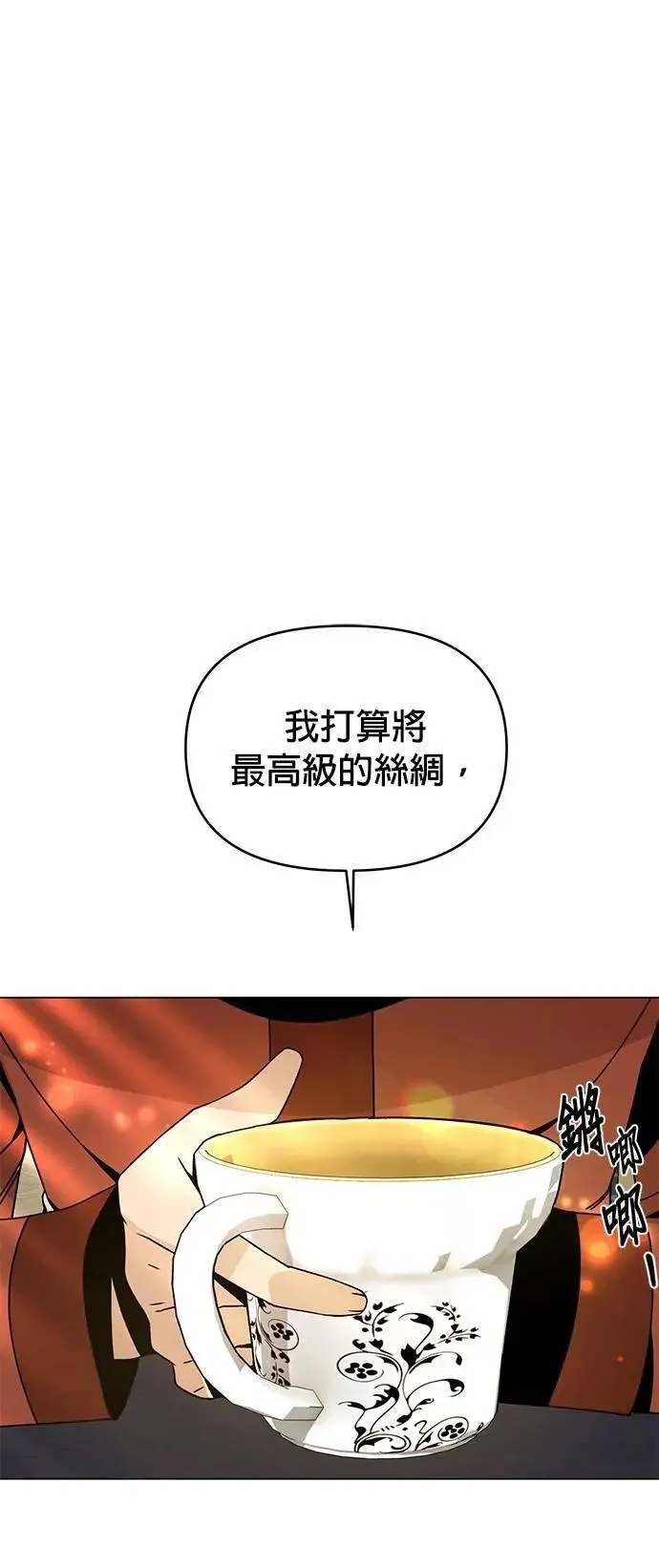 第101话 巧克力棒 第26页