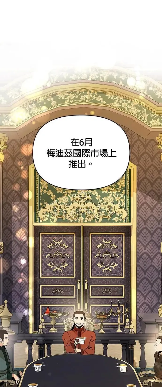 第101话 巧克力棒 第27页