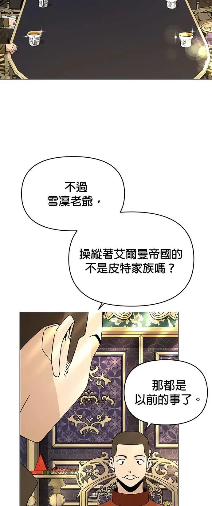 第101话 巧克力棒 第28页