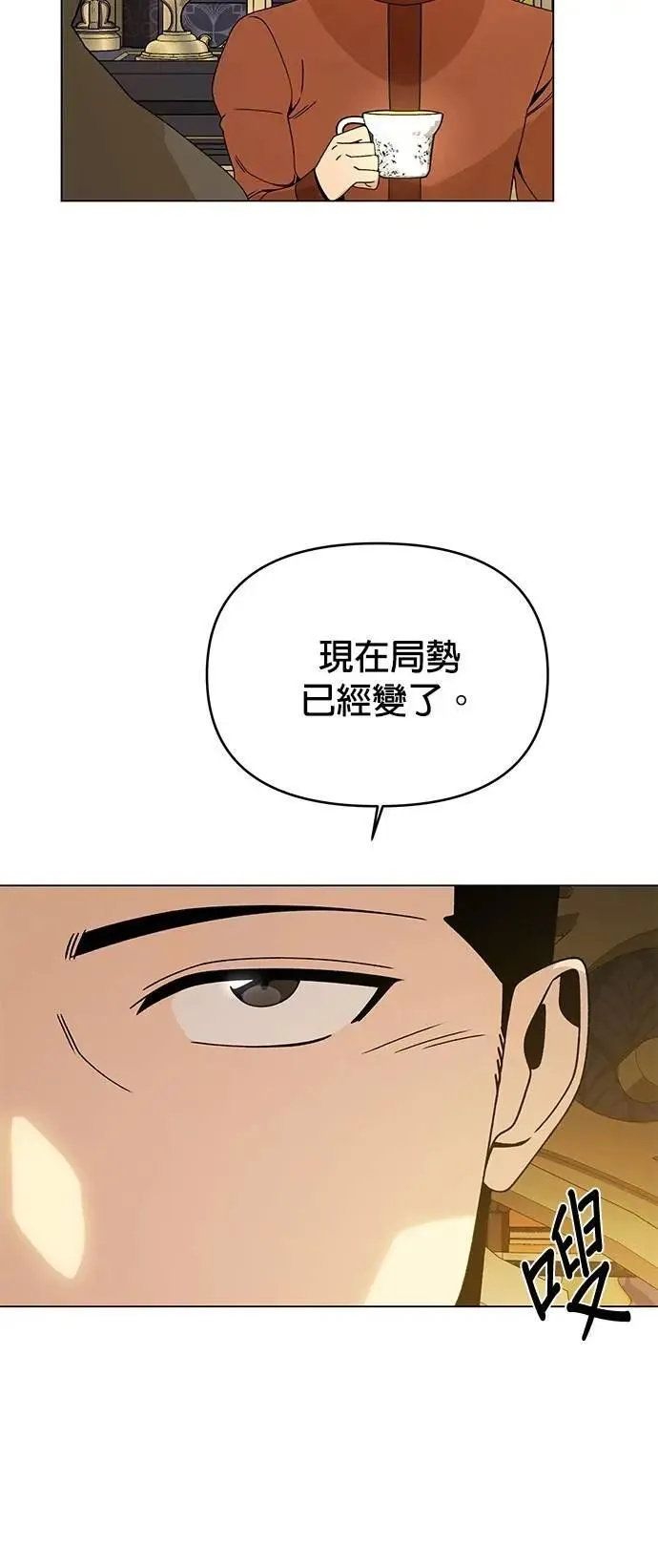 第101话 巧克力棒 第29页