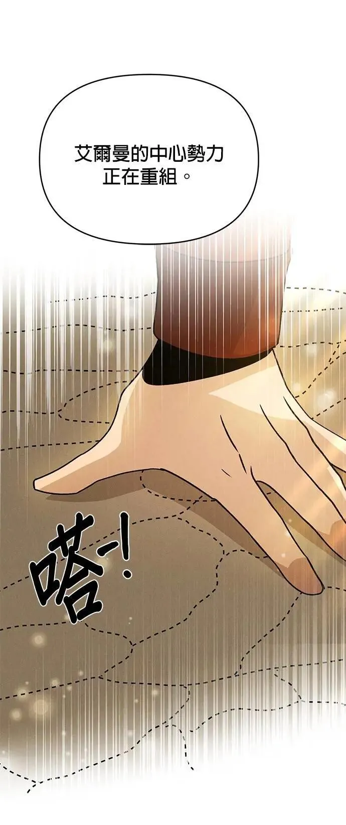 第101话 巧克力棒 第30页
