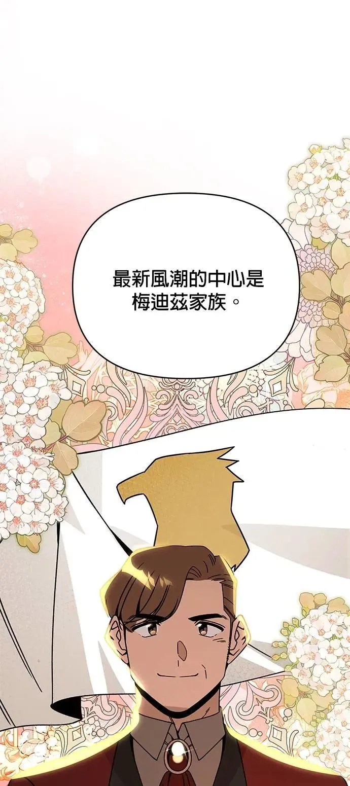 第101话 巧克力棒 第31页