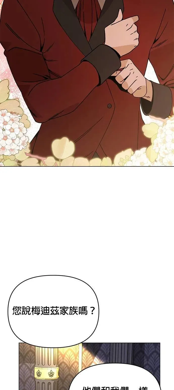 第101话 巧克力棒 第32页