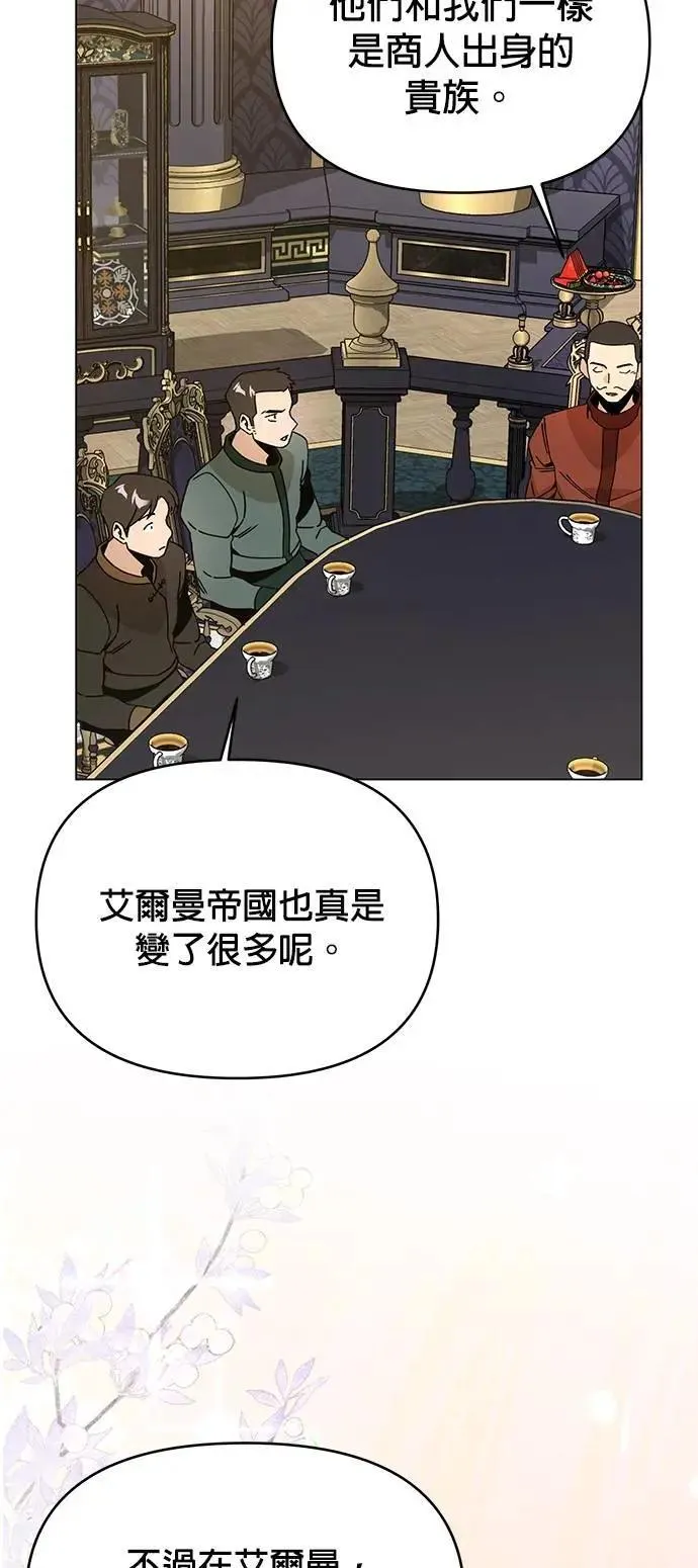 第101话 巧克力棒 第33页