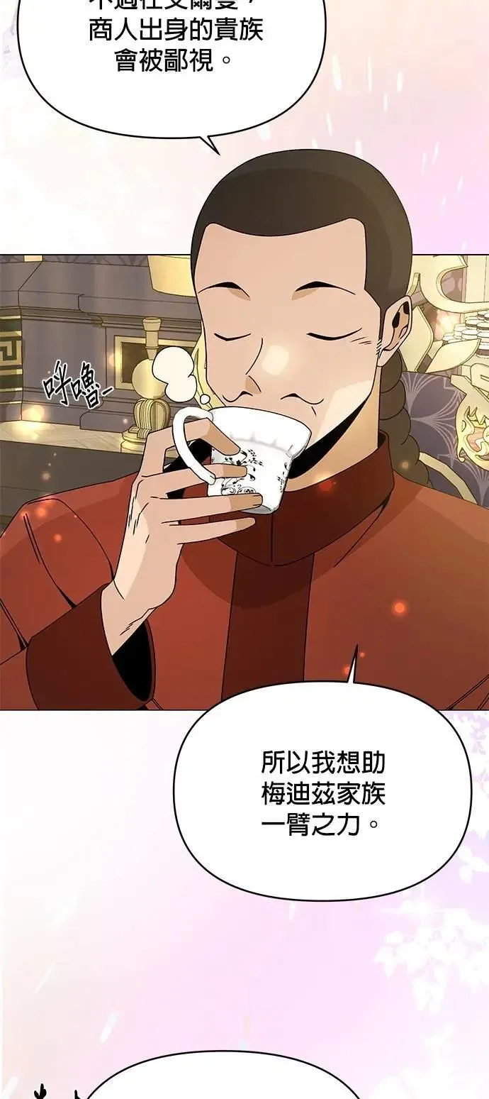 第101话 巧克力棒 第34页