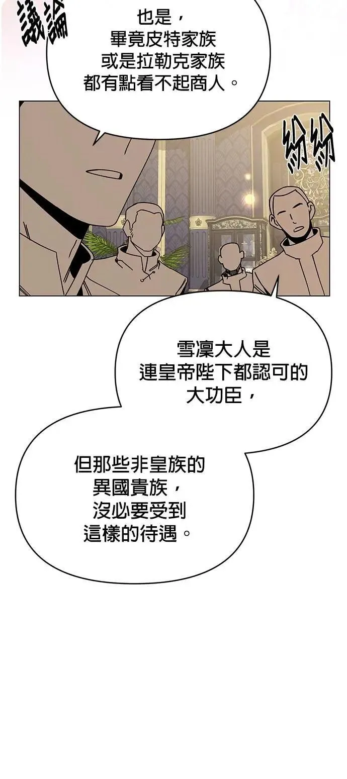 第101话 巧克力棒 第35页