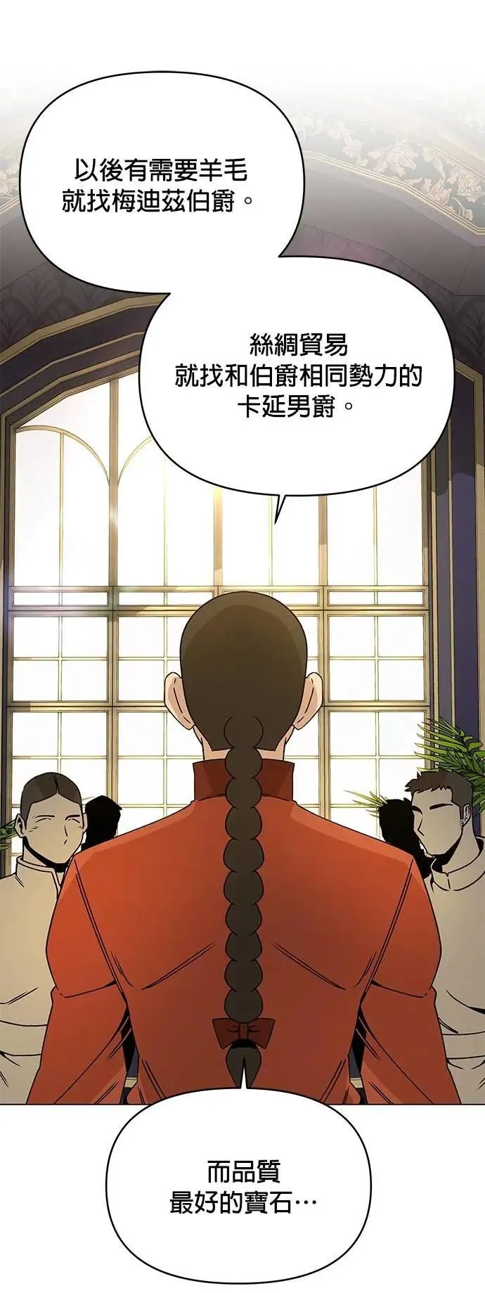 第101话 巧克力棒 第36页