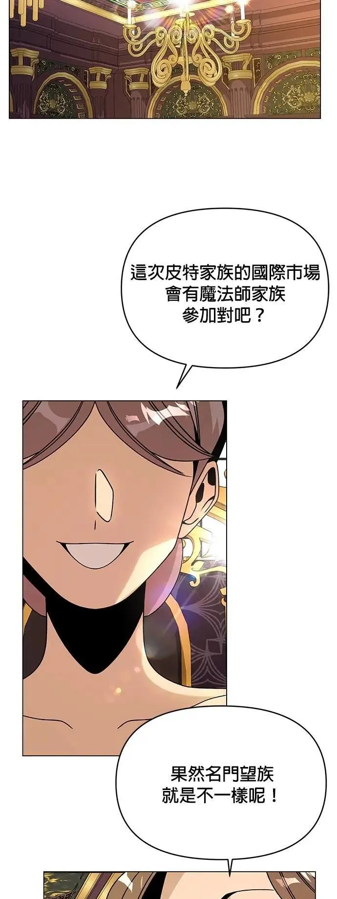 第101话 巧克力棒 第39页