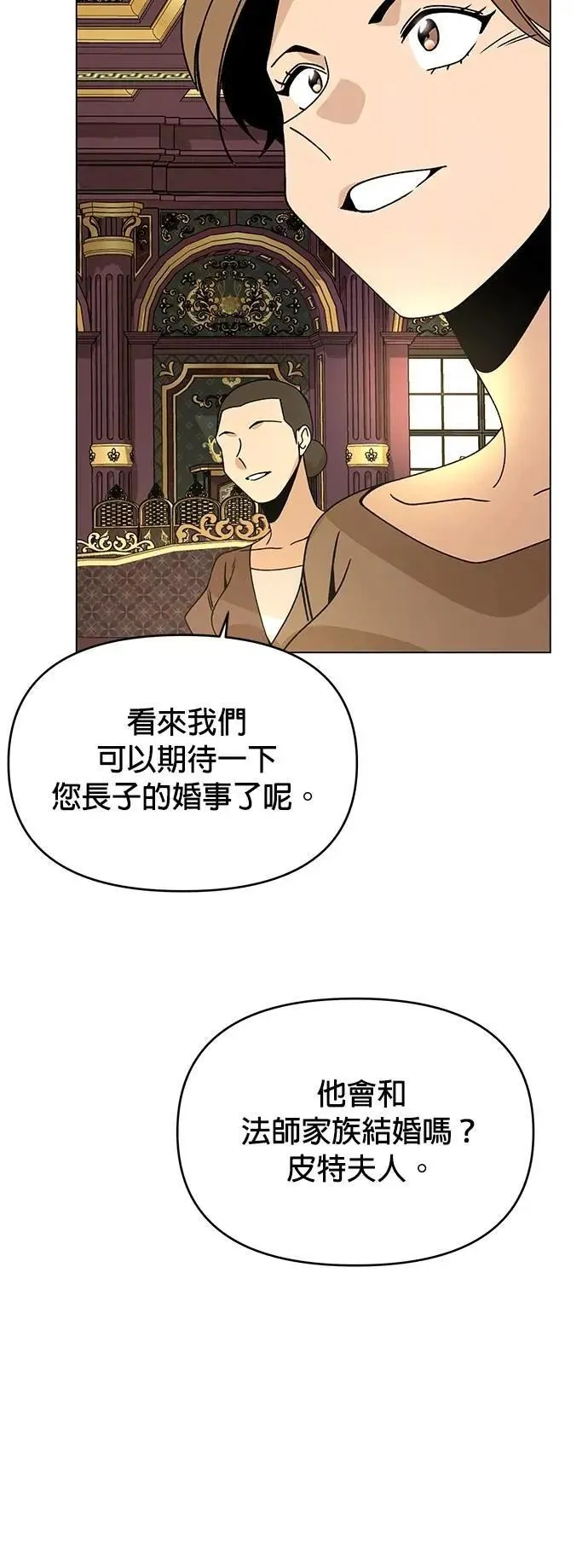 第101话 巧克力棒 第40页