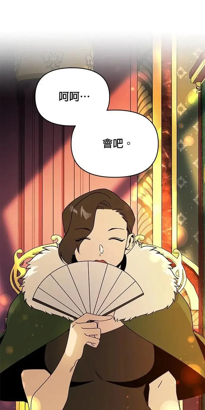 第101话 巧克力棒 第41页