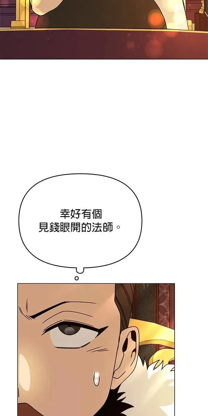 第101话 巧克力棒 第42页