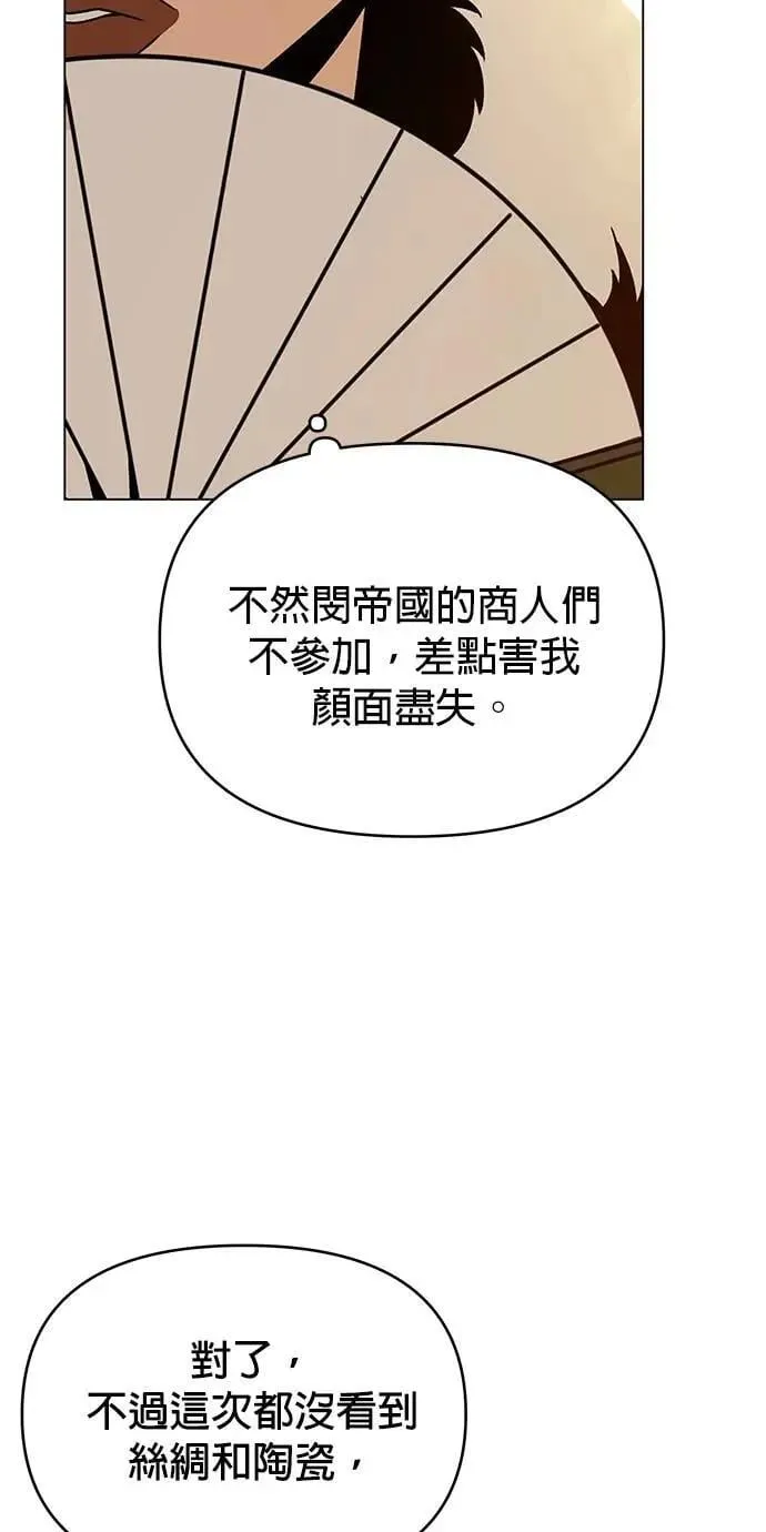 第101话 巧克力棒 第43页