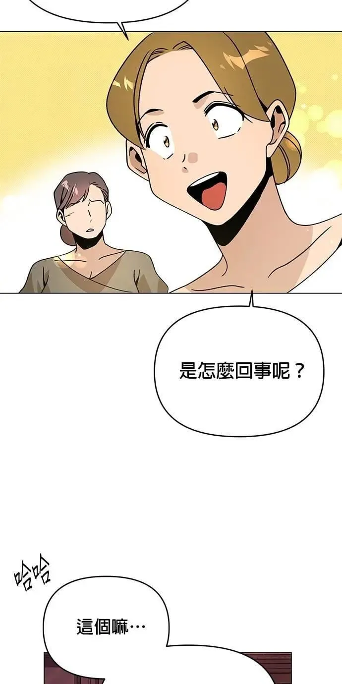第101话 巧克力棒 第44页