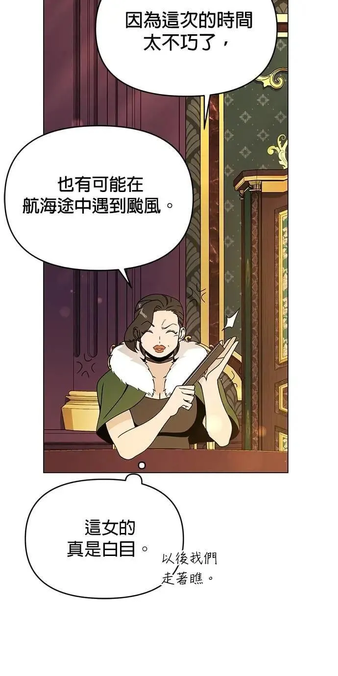 第101话 巧克力棒 第45页