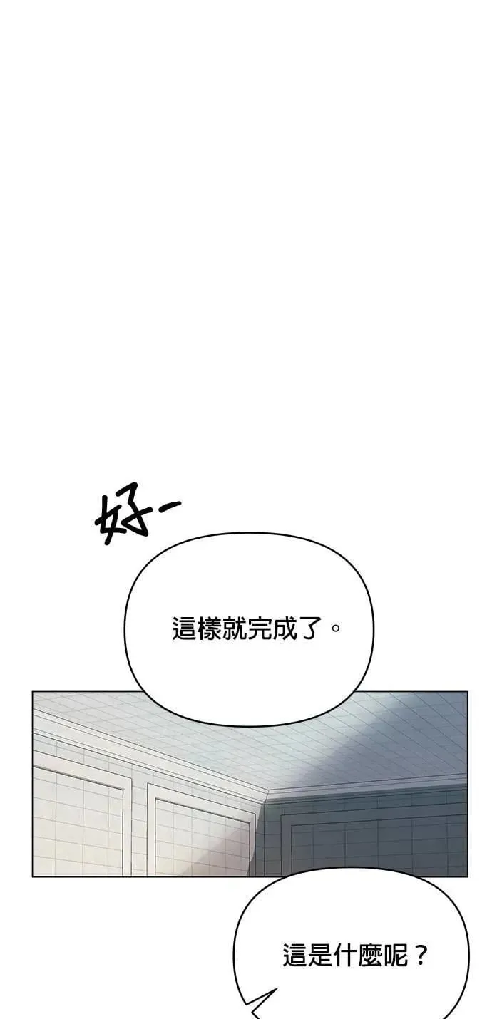 第101话 巧克力棒 第46页