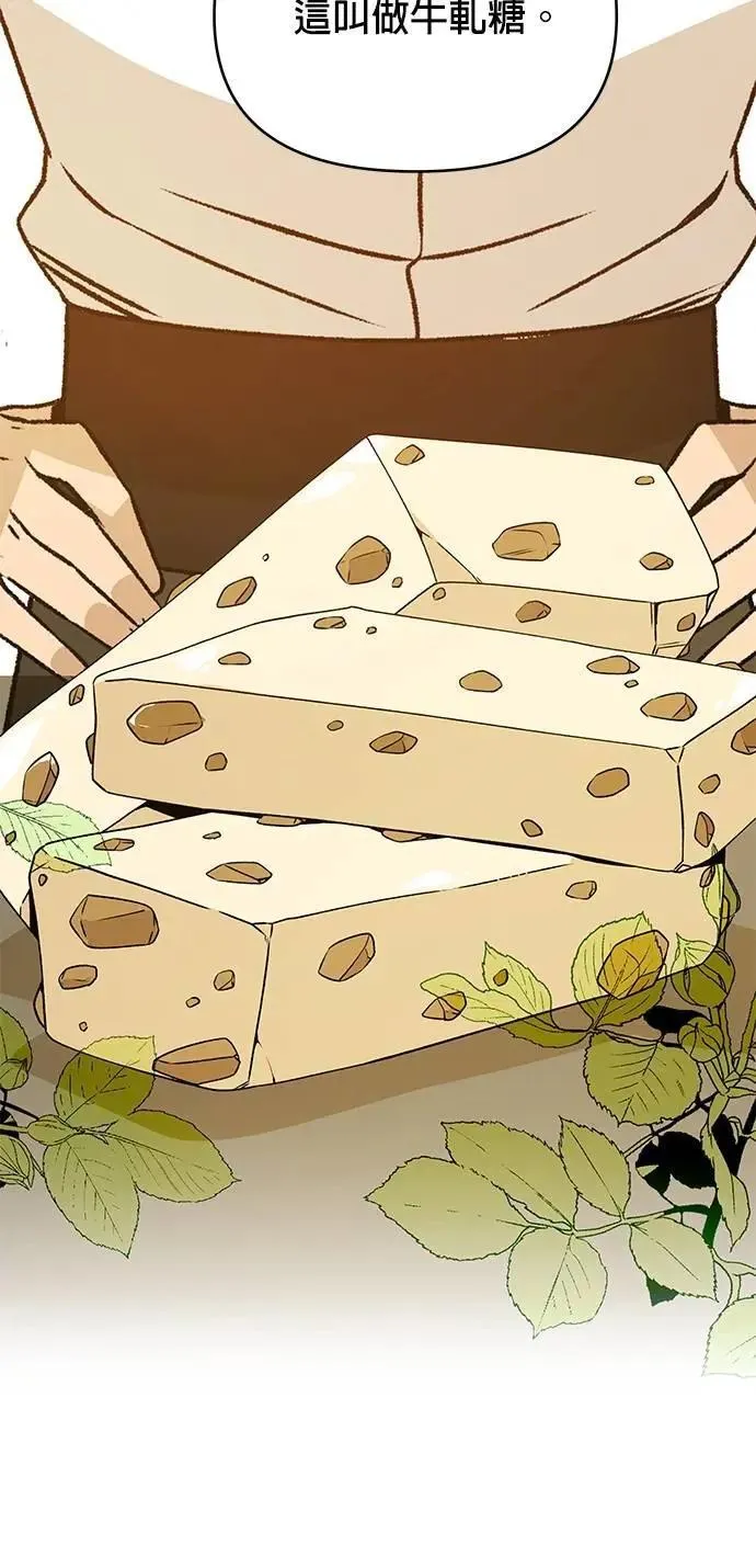 第101话 巧克力棒 第48页